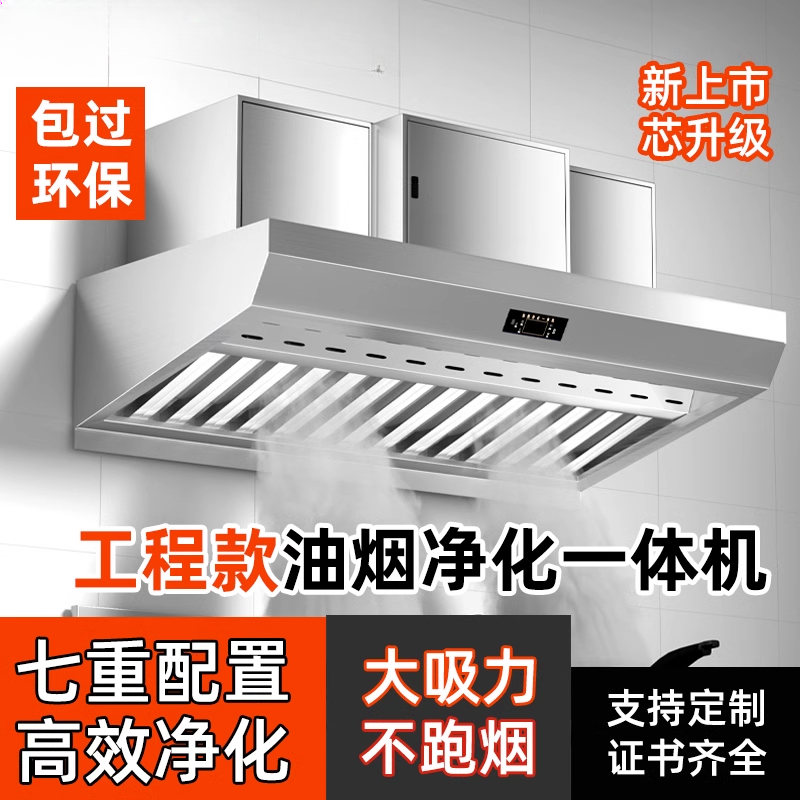 Komercyjna maszyna do oczyszcz – Commercial Kitchen Range Hood recenzja i cena
